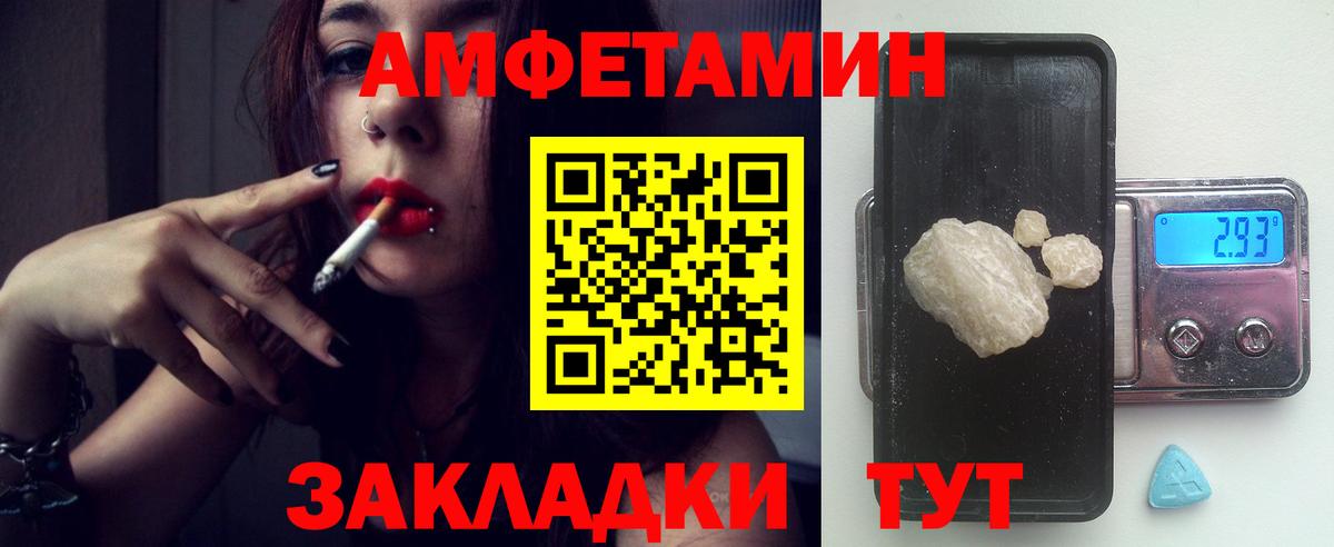Amphetamine Premium Зеленодольск
