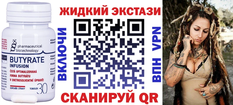 БУТИРАТ оксибутират где найти наркотики Зеленодольск