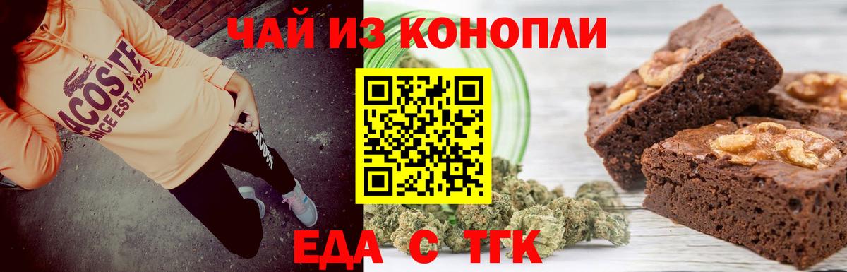 Canna-Cookies марихуана  Вход с VPN  Зеленодольск 