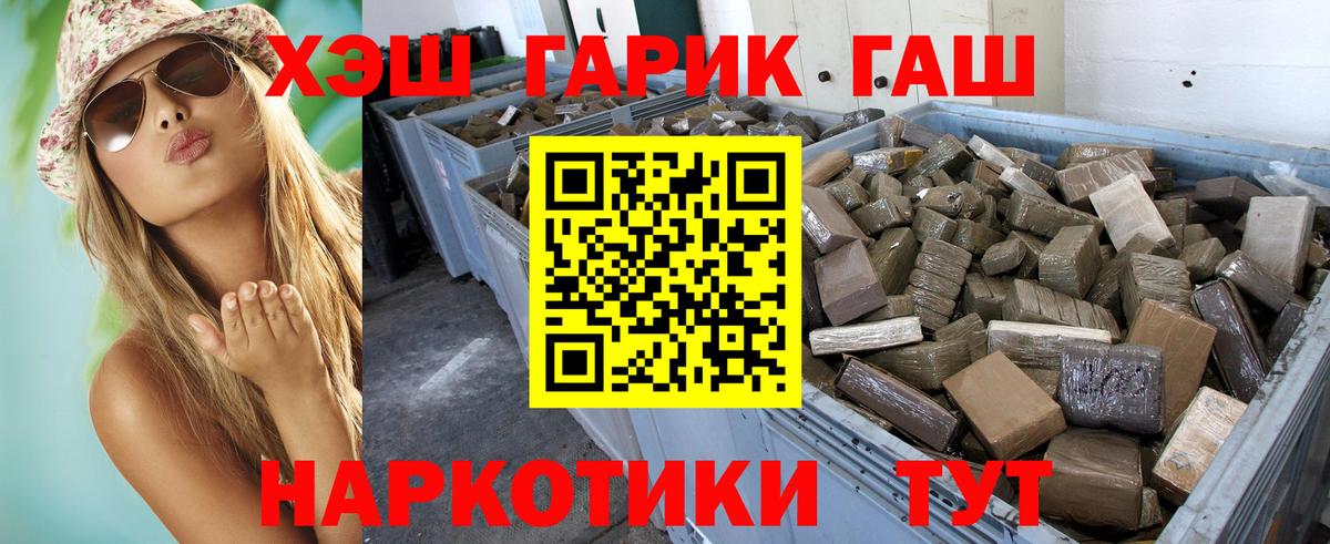 ГАШИШ VHQ  ГАШИШ индика сатива  Вход с VPN  Зеленодольск 
