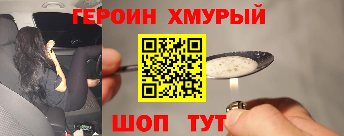 Зеленодольск  Героин афганец  Героин  Вход с VPN 