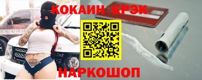 кокаин Ливны