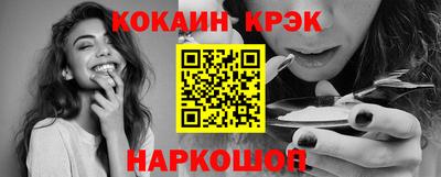 кокаин Ливны