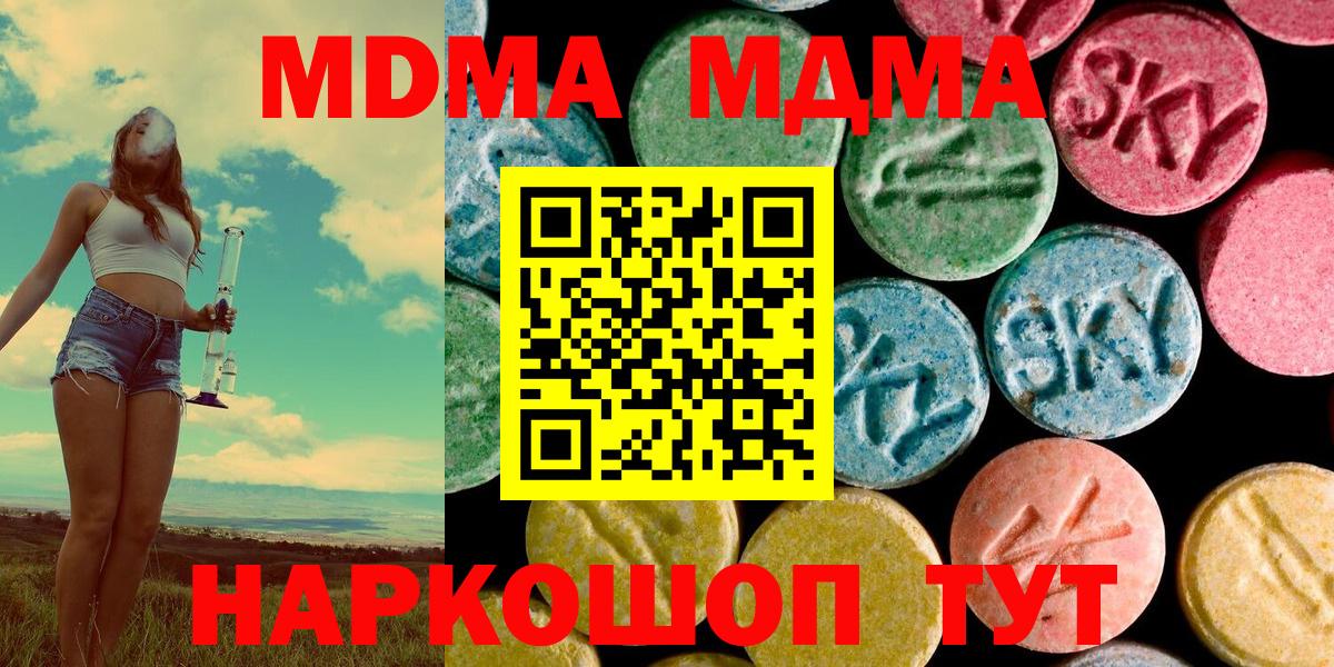 MDMA VHQ Зеленодольск