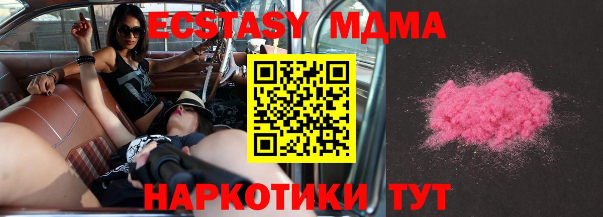 Зеленодольск  MDMA кристаллы  Вход с VPN  МДМА  MDMA кристаллы 