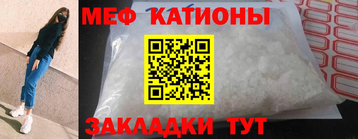 Меф  Меф VHQ  МЯУ-МЯУ mephedrone  Меф  Вход с VPN  Зеленодольск 