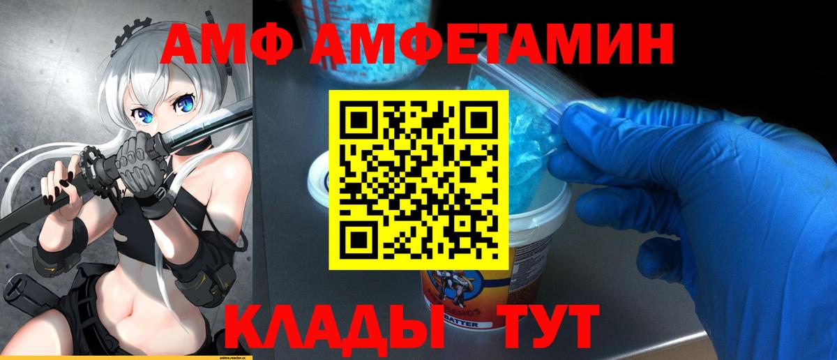 МЕТАМФЕТАМИН пудра Зеленодольск