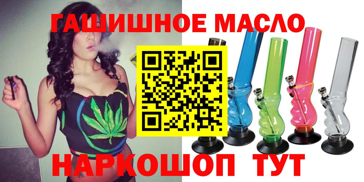 Дистиллят ТГК THC oil  Вход с VPN  Дистиллят ТГК гашишное масло  Зеленодольск 